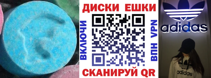 Ecstasy 250 мг  Дмитров 