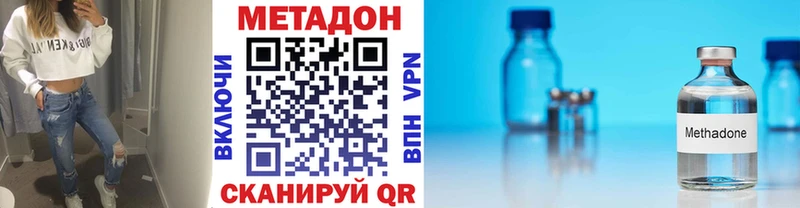 МЕТАДОН methadone  Дмитров 